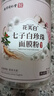 同仁堂七子白面膜粉七子粉中藥祛斑淡化痘印軟膜粉美白七子白220克面膜 【大容量裝220克】 曬單實拍圖