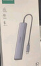 綠聯(lián)Type-C擴(kuò)展塢雷電4拓展塢USB分線器HDMI轉(zhuǎn)接頭4K通用蘋果16MacBook華為小米電腦轉(zhuǎn)換器筆記本iPad 曬單實(shí)拍圖