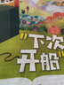 萬物復(fù)書25暑三升四年級組合 中國神話故事精選美繪版余祖政著 希臘神話故事優(yōu)選彩插版 下次開船港優(yōu)選彩插版 森林報夏優(yōu)選彩插版 班班共讀老師推薦童書 四年級正版贈導(dǎo)讀單 四年級4本組合+導(dǎo)讀單 曬單實(shí)拍圖