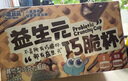 小鹿藍藍 巧脆星球杯純可可脂 兒童寶寶零食餅干140g 曬單實拍圖
