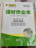 世紀金榜 數學(xué)一輪復習2026版高中全程復習方略數學(xué)一輪復習資料 2026年高考新教材新高考輔導書(shū)高三數學(xué)復習教輔圖書(shū) 數學(xué)（人教A·提升版） 曬單實(shí)拍圖