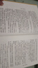 春秋左傳注（精）上下冊--中華國學(xué)文庫 中華書局 曬單實拍圖