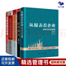 張新民教授財報分析5本套：從報表看企業(yè)——數字背后的秘密+讀懂財務(wù)報表看透企業(yè)經(jīng)營(yíng) +財報背后的投資機會(huì )+一學(xué)就會(huì )的財報分析全圖解+財報掘進(jìn)+張新民教你讀財報 張新民教授財報分析5本套 曬單實(shí)拍圖