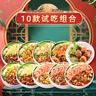 米小福常溫料理包10款試吃組合1920g外賣夜宵堂食小碗菜蓋澆飯方便速食 曬單實拍圖