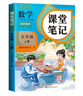 2025斗半匠課堂筆記五年級(jí)上冊(cè)數(shù)學(xué)人教版黃岡學(xué)霸筆記教材全解小學(xué)五年級(jí)同步教材課前預(yù)習(xí)課后復(fù)習(xí)輔導(dǎo)書 曬單實(shí)拍圖