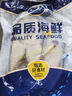 賣魚七郎 三去開背海鱸魚450g-500g共2條去鱗去腮去內(nèi)臟魚類海鮮 曬單實拍圖