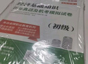 2025初級經(jīng)濟師官方教材配套歷年真題試卷+考點速記手冊經(jīng)濟基礎(chǔ)知識+人力資源管理專業(yè)知識與實務(wù)（4本套） 曬單實拍圖