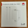 華為全能充多口充電器(Max100W)含6A數(shù)據(jù)線 3C認(rèn)證 Mate70Pro/筆記本電腦蘋果手機(jī)充電器 適用iPhone16 曬單實(shí)拍圖