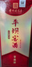 平壩窖酒窖藏醇貴州八大名酒52度兼香型白酒禮盒裝喜宴白酒濃醬香型 52度 500mL 6瓶 原箱發(fā)貨品質(zhì)保障 曬單實(shí)拍圖