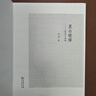 黑白鏡像——《野草》講稿 魯迅經(jīng)典散文詩(shī)深度解讀 曬單實(shí)拍圖