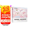 【包郵】墨點 水彩涂色本萌寵派對 兒童玩具涂鴉繪畫啟蒙自帶顏料沾水即畫便攜涂色本0基礎(chǔ)成人解壓禮物 曬單實拍圖