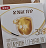 伊利金領冠育護【5倍DHA好腦力】幼兒奶粉3段(1-3歲)1200g三聯(lián)裝 曬單實拍圖