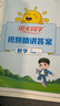 陽(yáng)光同學(xué) 2024秋新版 課時(shí)優(yōu)化作業(yè) 六年級上冊 語(yǔ)文數學(xué) 同步教材全套練習冊一課一練課時(shí)作業(yè)本單元期中期末檢測 六上【課時(shí)優(yōu)化作業(yè)】數學(xué) 北師版 曬單實(shí)拍圖