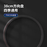 四萬公里 汽車方向盤套 四季通用 防滑吸汗 把套 SWY2110 曬單實拍圖