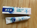 歐樂(lè)B氨基酸牙膏小白管6支裝共540g 護(hù)齦牙膏減少牙齦問(wèn)題 曬單實(shí)拍圖