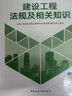 二級建造師2026教材 二建教材2026建設(shè)工程法規(guī)及相關(guān)知識+筆記本 中國建筑工業(yè)出版社 贈環(huán)球網(wǎng)校視頻網(wǎng)課講義題庫含真題習(xí)題模擬 曬單實拍圖