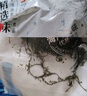 小海故事 鹽漬馬尾藻凈含量250g*4袋 源頭直發(fā) 鞭炮筍長(zhǎng)壽菜火鍋食材  曬單實(shí)拍圖