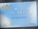 可心柔嬰兒干濕兩用全棉柔巾洗臉巾 100%純棉柔巾 70 抽/包*8包  曬單實(shí)拍圖