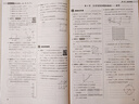 重難點手冊 高中物理 必修 第一冊 RJ 曬單實拍圖