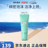 碧歐泉（BIOTHERM）男士水動(dòng)力三件套藍鉆護膚套裝保濕補水控油潔面教師節禮物送男友 男士水動(dòng)力洗面奶125ml 曬單實(shí)拍圖