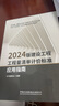 2024版建設(shè)工程工程量清單計(jì)價(jià)標(biāo)準(zhǔn)應(yīng)用指南GB/T50500配套用書 +清單計(jì)價(jià)新舊版本主要變化2本套 曬單實(shí)拍圖