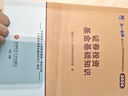 基金從業(yè)資格考試教材2025【教材+試卷 科目1+2】基金法律法規(guī)+證券投資基金基礎知識（套裝共4本） 曬單實拍圖
