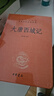 包郵大唐西域記+大慈恩寺三藏法師傳中華書局正版三全本唐玄奘全集原著無刪減原文注釋譯文文白對照書籍中華經(jīng)典名著全本全注全譯叢書 曬單實拍圖