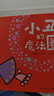 魔法圖形系列（精裝3冊） 百班千人推薦（女巫的魔法傘+小丑的魔法圈+魔術(shù)師的魔法盒）（創(chuàng  )意原創(chuàng  )繪本，快樂(lè )數學(xué)啟蒙！附贈精美貼紙） 曬單實(shí)拍圖