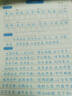 華夏萬卷 高中語文同步字帖必修上冊 周培納學(xué)生硬筆書法楷書字帖高中生考試練字臨摹描紅字帖同步高中教材 曬單實(shí)拍圖