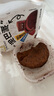 【山姆同款】MCT爆漿黑巧克力泥巴派健身代餐茶點心網(wǎng)紅零食 巧克力泥巴派【3塊】140g 曬單實拍圖