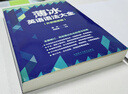 薄冰英語語法大全（外研增修版） 曬單實拍圖