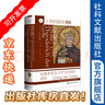 蠻族之王：狄奧多里克與羅馬帝國的黃昏  索恩 人物檔案館014 [德]漢斯-烏爾里?！ぞS默爾（Hans-Ulrich Wiemer）/著 曾悅/譯 社會科學(xué)文獻(xiàn)出版社 曬單實拍圖