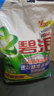 碧浪洗衣粉大袋實惠裝自然清新家用持久留香味除菌除螨整箱批發(fā)去漬 自然清新【除菌除螨】 【28斤】主圖款7斤*4袋 曬單實拍圖