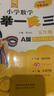 新概念小學(xué)數(shù)學(xué)舉一反三5年級(jí)精講精練（A+B+C版全3冊(cè)）全國通用奧數(shù)思維訓(xùn)練競賽習(xí)題 人教版五年級(jí)同步奧賽培優(yōu)教程題練習(xí)冊(cè) 曬單實(shí)拍圖