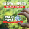 挪車(chē)二維碼汽車(chē)臨時(shí)停車(chē)號(hào)碼牌手機(jī)掃碼靜電貼紙挪車(chē)電話(huà)挪車(chē)牌 靜電貼挪車(chē)碼【國(guó)旗款】1張 曬單實(shí)拍圖