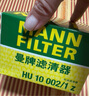 曼牌（MANNFILTER）機油濾清器機油濾芯機濾HU10002/1z 奔馳A級 GLB系1.3T 精靈,0.9T 曬單實拍圖