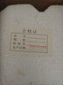 川金谷1973宜賓為人民供銷合作社52度濃香型白酒私藏糧食酒禮物 52度 420mL 6瓶 整箱裝 曬單實(shí)拍圖