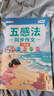 斗半匠五感法同步作文二年級上冊下冊通用小學(xué)作文素材積累寫作方法技巧提升看圖寫話滿分范文五感法作文書 曬單實拍圖