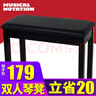 雅馬哈（YAMAHA）鋼琴琴凳電鋼琴可使用雙人凳子電子琴椅子樂(lè)器帶書(shū)箱抽屜海綿琴凳 雙人黑色琴凳 曬單實(shí)拍圖