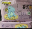 布班迪甄芯薄嬰兒學(xué)步褲XL84片醫(yī)護(hù)級(jí)一體全包臀拉拉褲超薄透氣尿不濕 曬單實(shí)拍圖