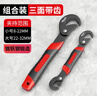 德力西電氣（DELIXI ELECTRIC）扳手套裝工具管鉗萬用扳手快速活動扳手活口多功能衛(wèi)浴板手三面齒 曬單實拍圖