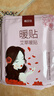 雅蘭仕暖貼寶寶貼持久發(fā)熱貼大姨媽痛經(jīng)暖肚暖身暖腳發(fā)熱鞋墊草本熱帖 【發(fā)熱約12小時(shí)】艾草6O片彩盒裝 曬單實(shí)拍圖