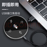 depusheng 得普聲Q5電腦全向麥克風喇叭揚聲器一體USB拾音話筒臺式筆記本遠程游戲語音視頻會議上網(wǎng)課 Q5 USB音響一體麥克風 曬單實拍圖