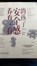 養(yǎng)育有安全感的孩子 曬單實(shí)拍圖