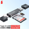 川宇USB/Type-C3.0 讀卡器sd卡/tf卡讀卡器多合一適用電腦/平板/手機(jī)/蘋(píng)果16/15相機(jī)無(wú)人機(jī)監(jiān)控 曬單實(shí)拍圖