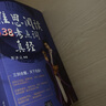 獻給歷史學(xué)家的量化方法 曬單實(shí)拍圖