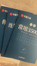 華夏萬卷志飛習字控筆訓練字帖學生初學者臨摹鋼筆字帖入門教程行書硬筆行書秘籍 志飛習字7本暑假銜接 曬單實拍圖