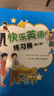 【新華書店正版】新蕾出版社快樂英語書+練習冊第一二三四冊 天津小學一年級二年級上冊下冊1年級2年級天津快樂英語教材練習題 預售25秋【2本】新蕾快樂英語二年級上冊書+練習冊 曬單實拍圖