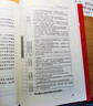 新時(shí)代紀(jì)檢監(jiān)察工作實(shí)務(wù) 曬單實(shí)拍圖