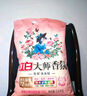 立白大師香氛洗衣粉大袋持久留香深層去漬留香護(hù)色潔凈家用整箱批發(fā) 【3.3斤大袋】大師粉1.65kg 曬單實(shí)拍圖
